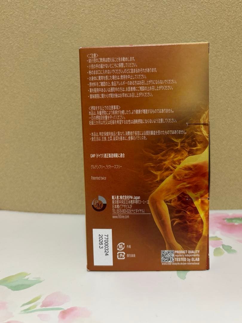 フィットライン　酵素　パワーカクテル　1箱