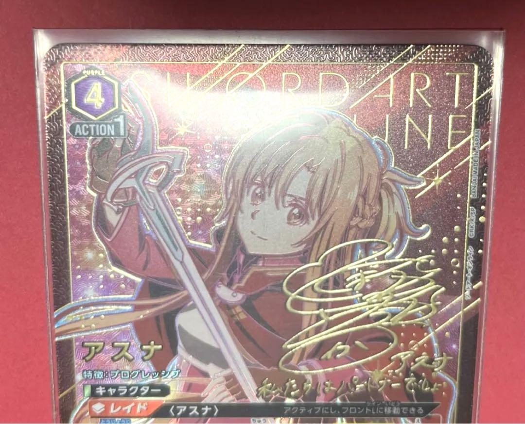 【サイン入り】ユニオンアリーナ SAO vol.2 アスナ SR★★ パラレル