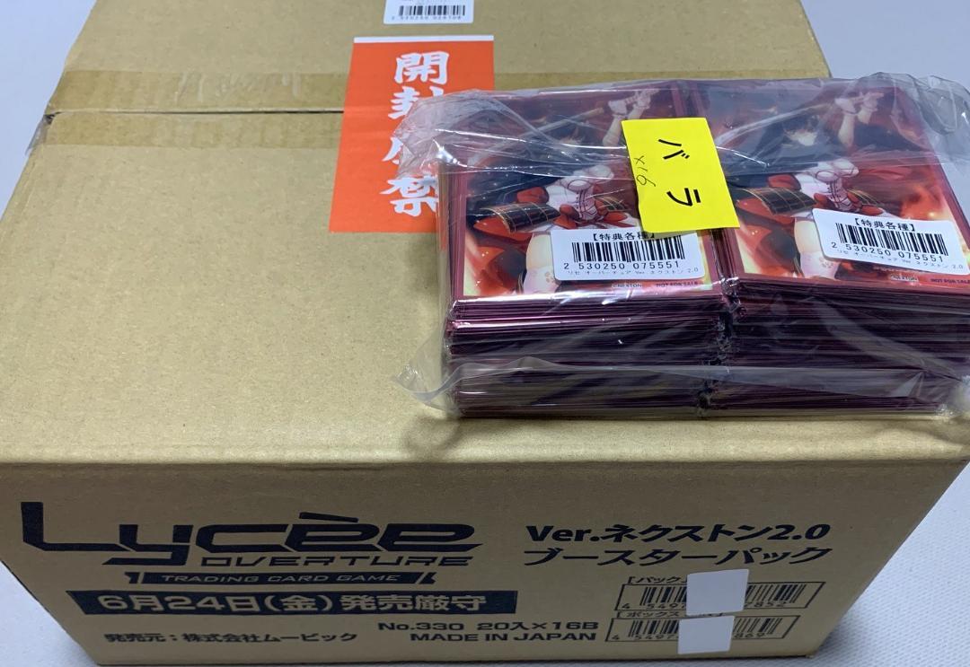 未開封】リセ オーバーチュア Ver.ネクストン 2.0 1カートン 特典付