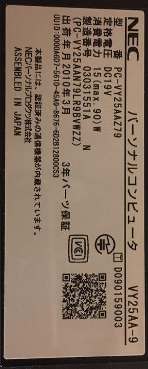 限定品即納 NEC VersaPro VA-9 o2x46-m99193102913 限定SALE100%新品
