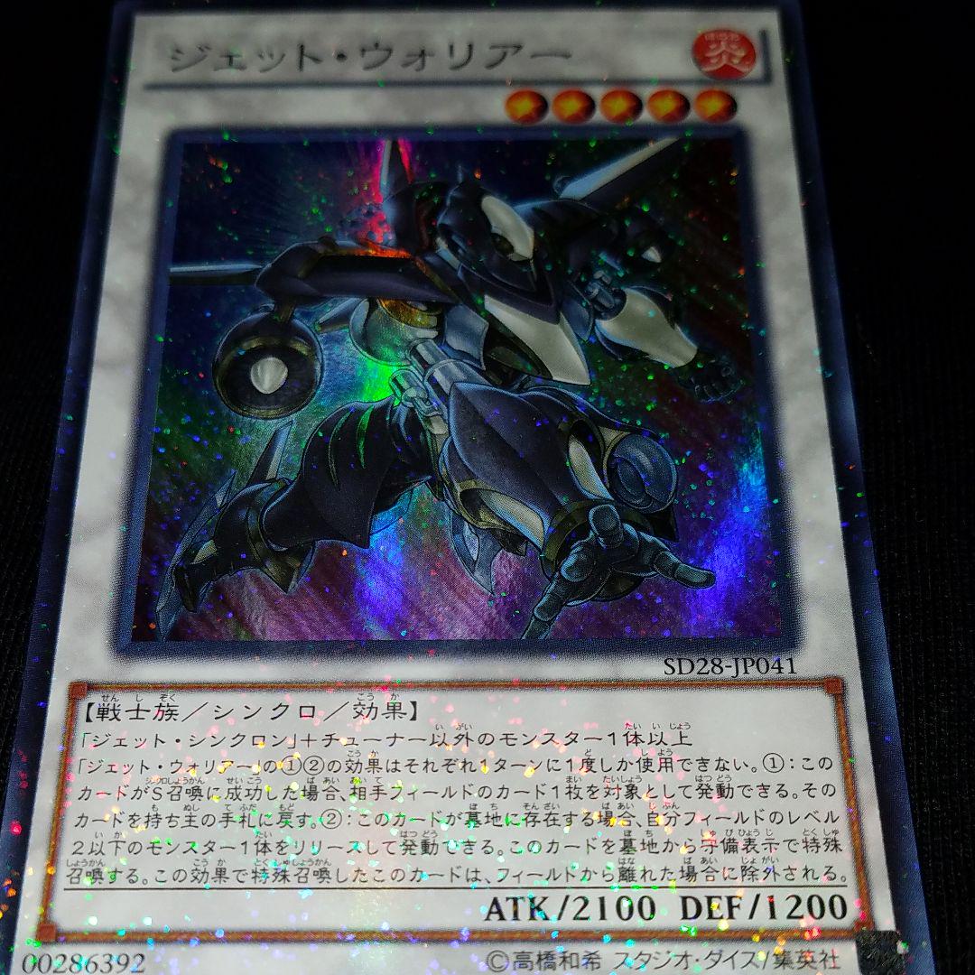 メルカリ 遊戯王 ジェット ウォリアー 700 中古や未使用のフリマ メルカリ 遊戯王 ジェット ウォリアー 700 中古や未使用のフリマ