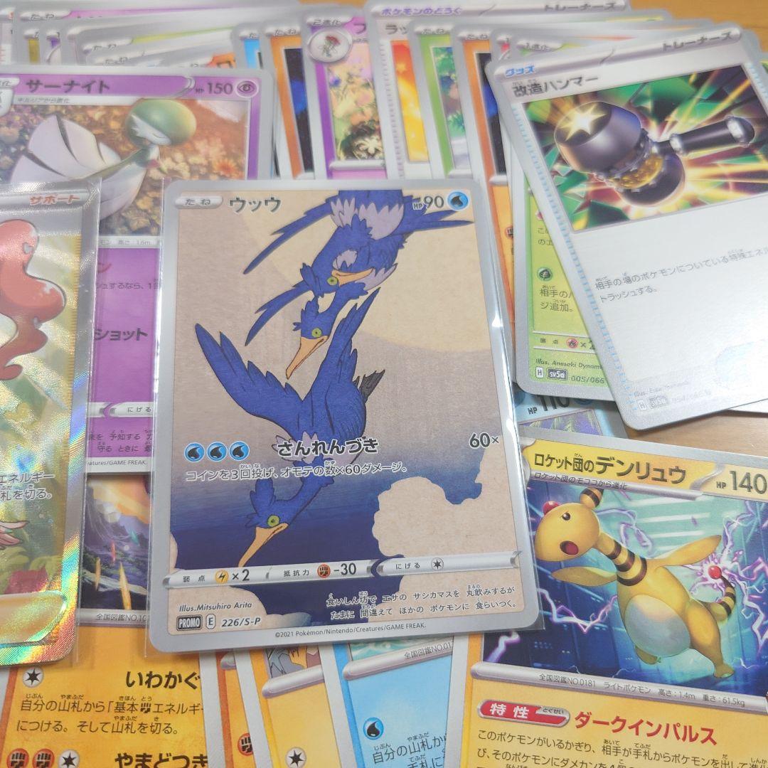 【福福大特価】激アツまとめ売り大特価！複数出品！ポケモンカード
