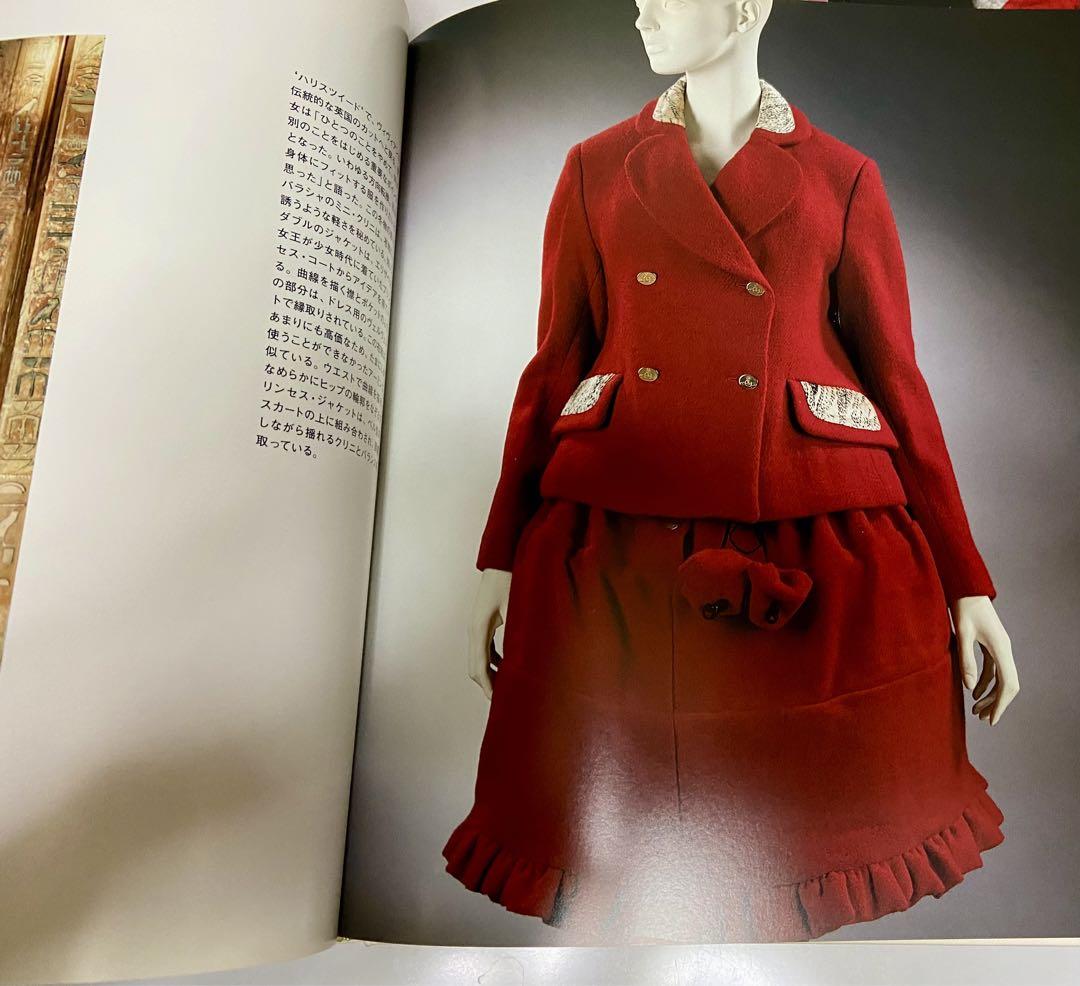ファッション本まとめて6冊セット ヴィヴィアン・ウエストウッドなど