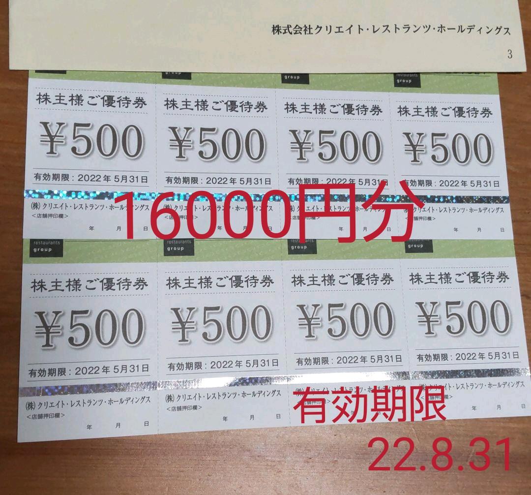 38%割引ホワイト系最新 クリエイトレストランツ株主優待券 レストラン/食事券 優待券/割引券ホワイト系-APP.TABBIEMATH.COM 38%割引ホワイト系最新 クリエイトレストランツ株主優待券 レストラン/食事券 優待券/割引券ホワイト系-APP.TABBIEMATH.COM