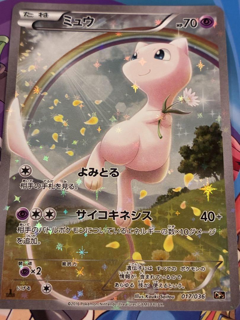ポケモンカード ミュウ