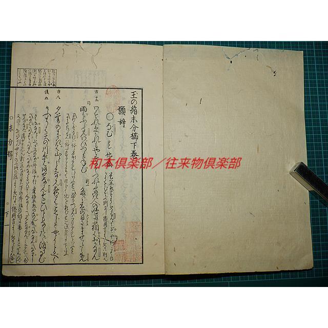 出雲国造北嶋家文書 t23