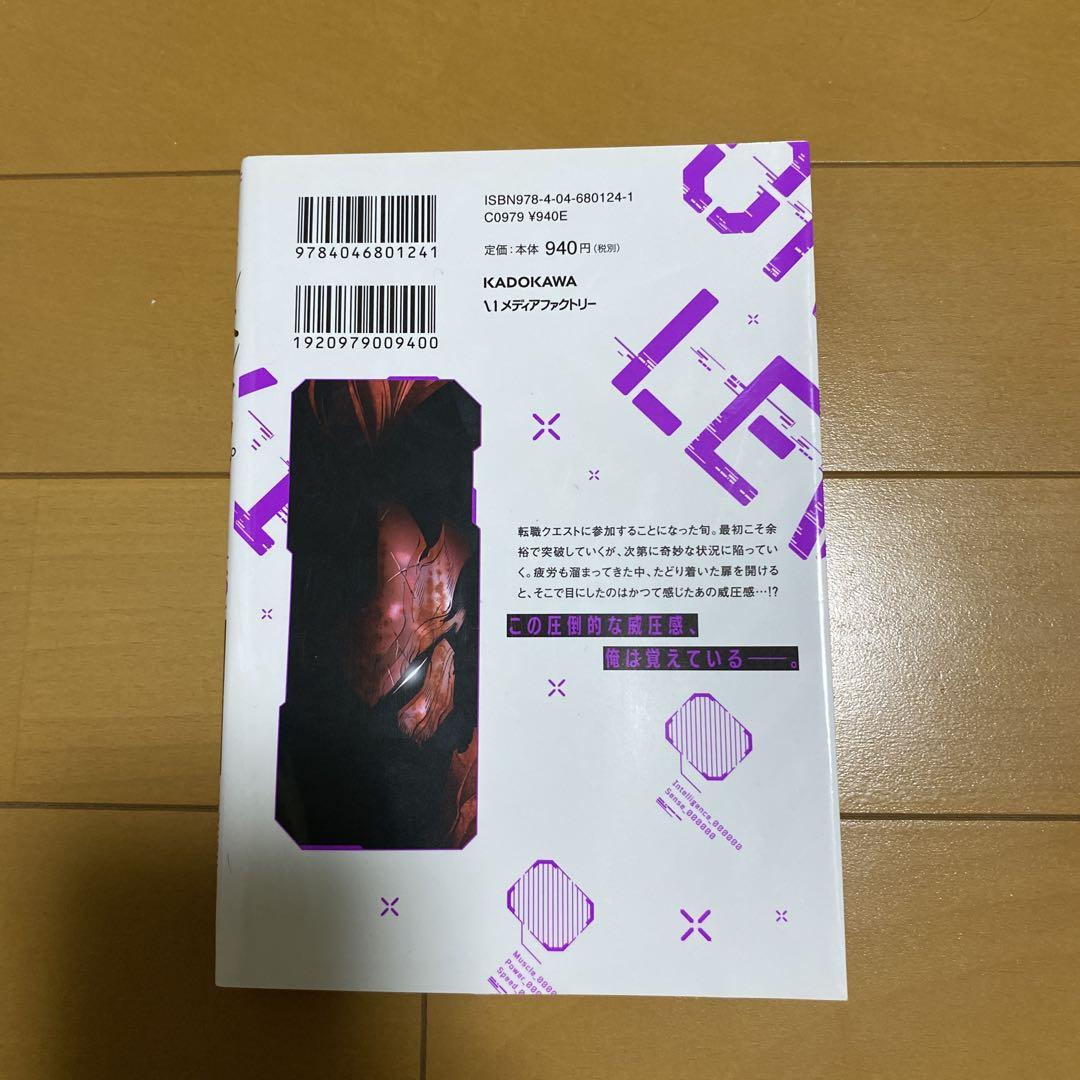漫画俺だけレベルアップな件1〜9巻セット帯なし