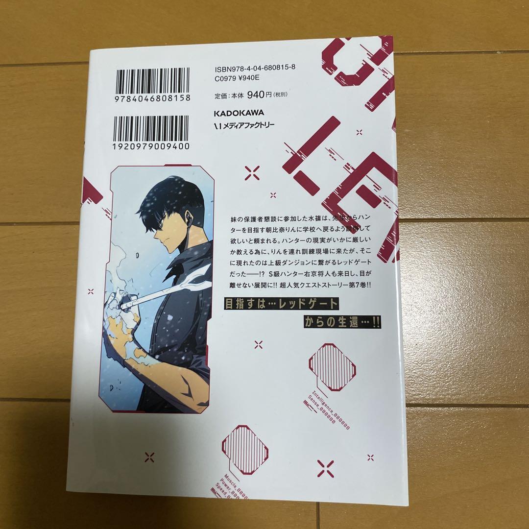 漫画俺だけレベルアップな件1〜9巻セット帯なし