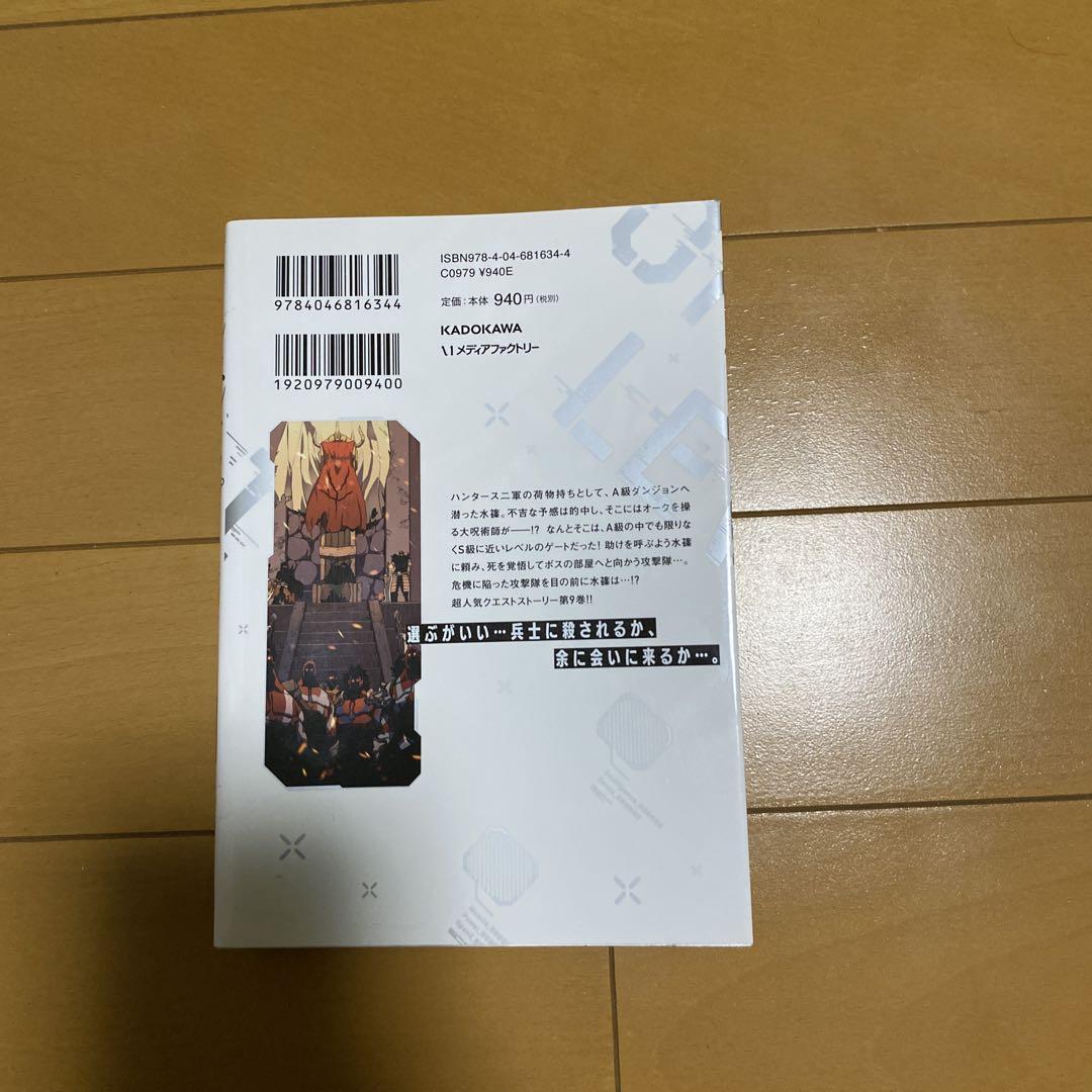 漫画俺だけレベルアップな件1〜9巻セット帯なし