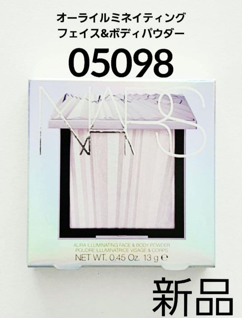 NARS オーライルミネイティング フェイス&ボディパウダー 05098　限定品