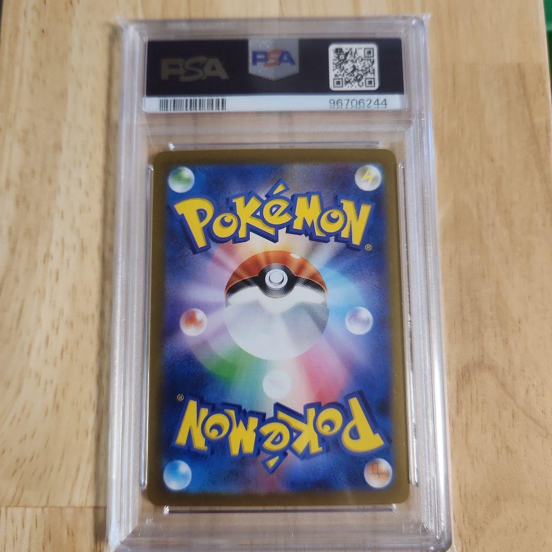 ブースター マスターボールミラー PSA10 sv2a-136