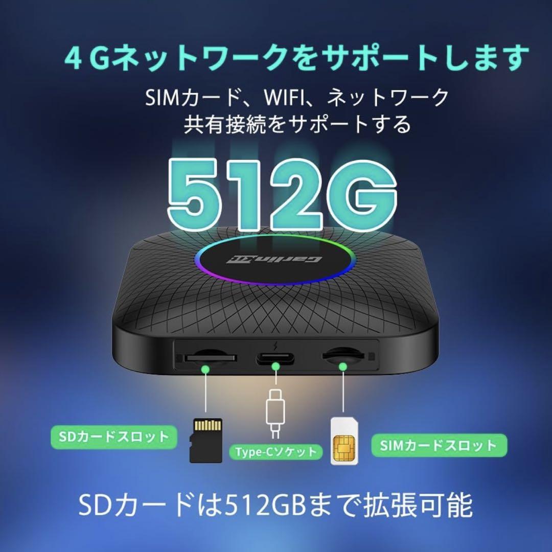 6【技適対応】CarlinKit Tbox Ambient 8GB+128GB