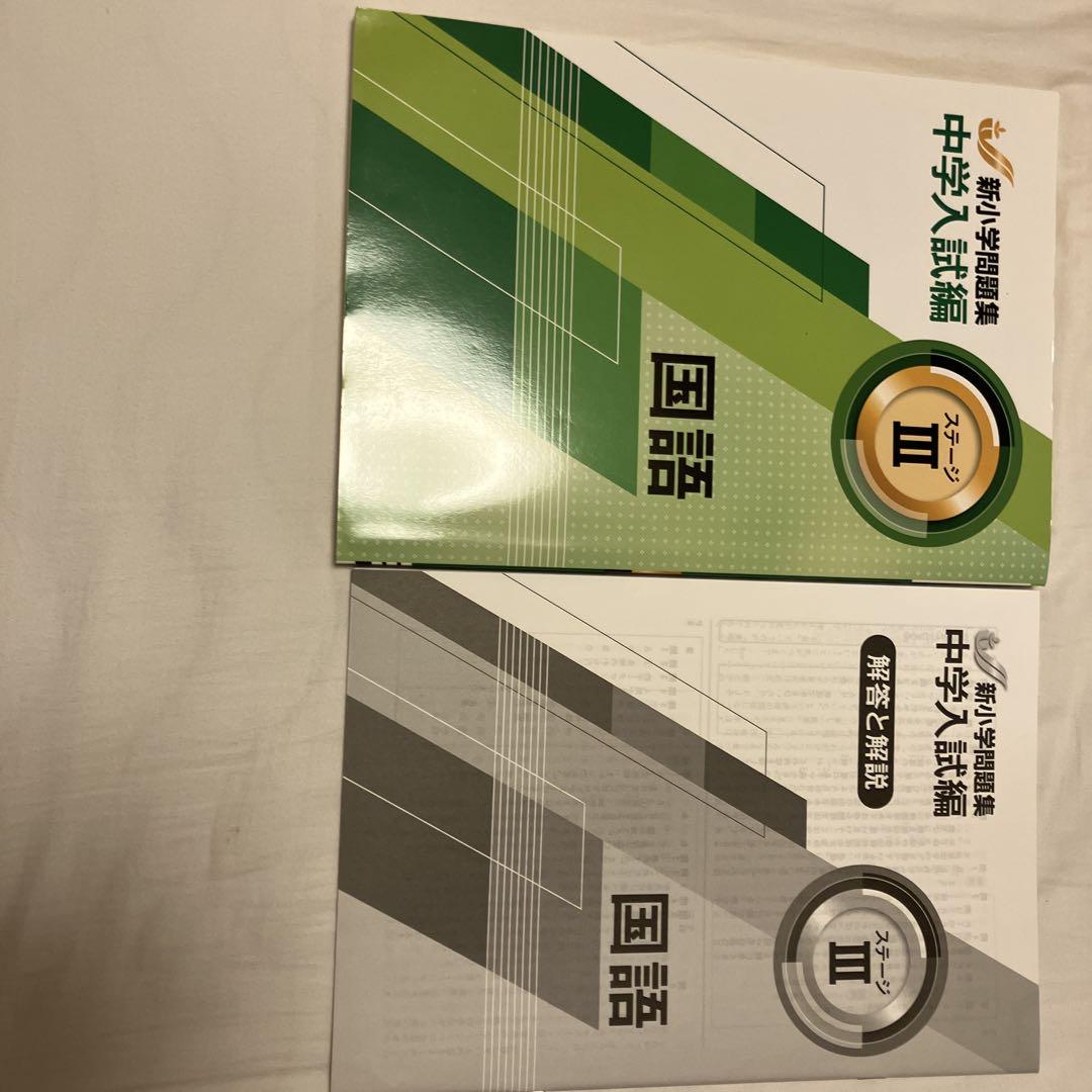 新小学問題集 中学入試編 | 塾用教材 | 教育開発出版株式会社