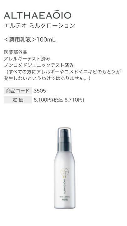 コスメ 9本セット☆ミルクローション セプテムの通販 by ☆プロフ必読
