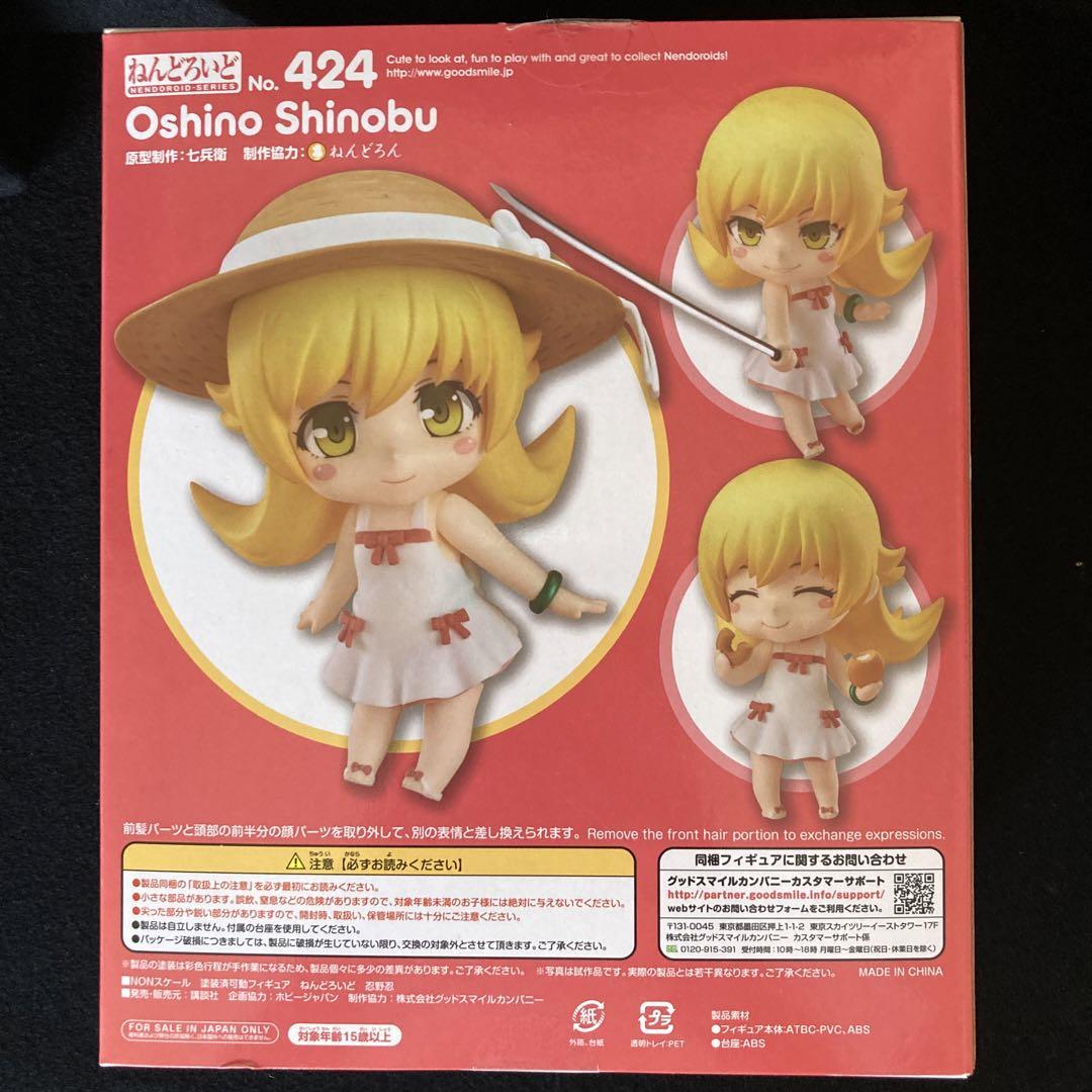 ねんどろいど 忍野忍フィギュア 偽物語 - メルカリ