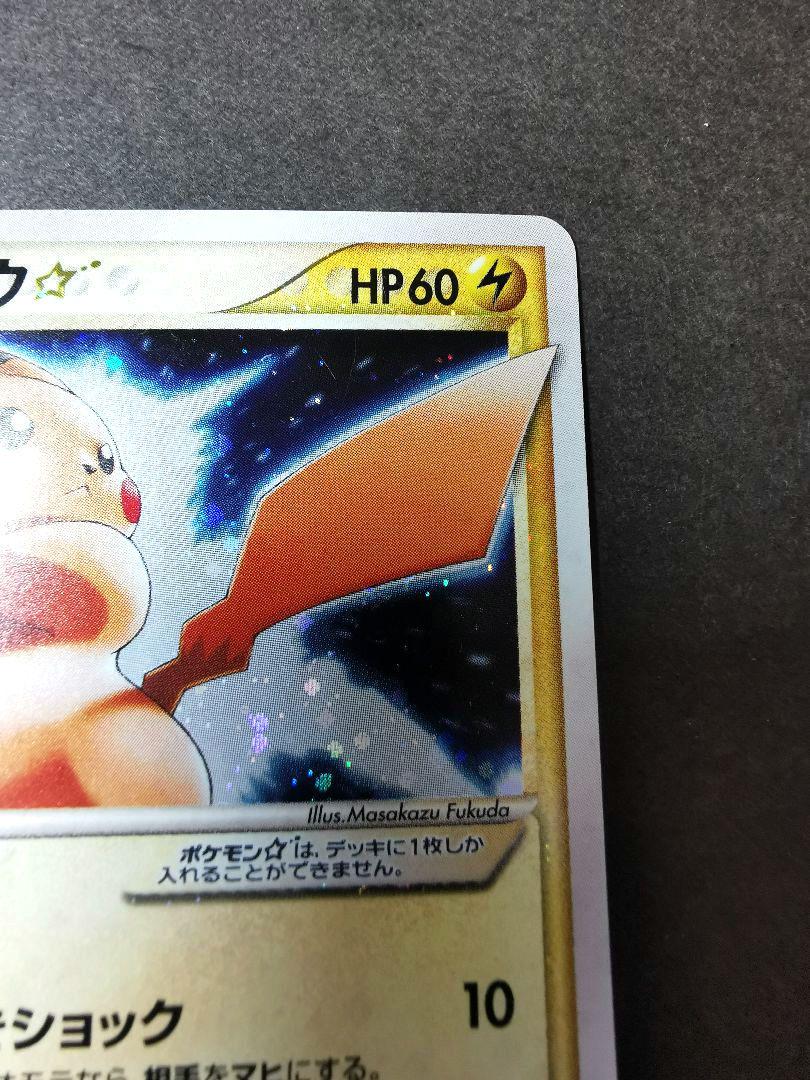 ポケモンカード ピカチュウ スター ギフトボックス