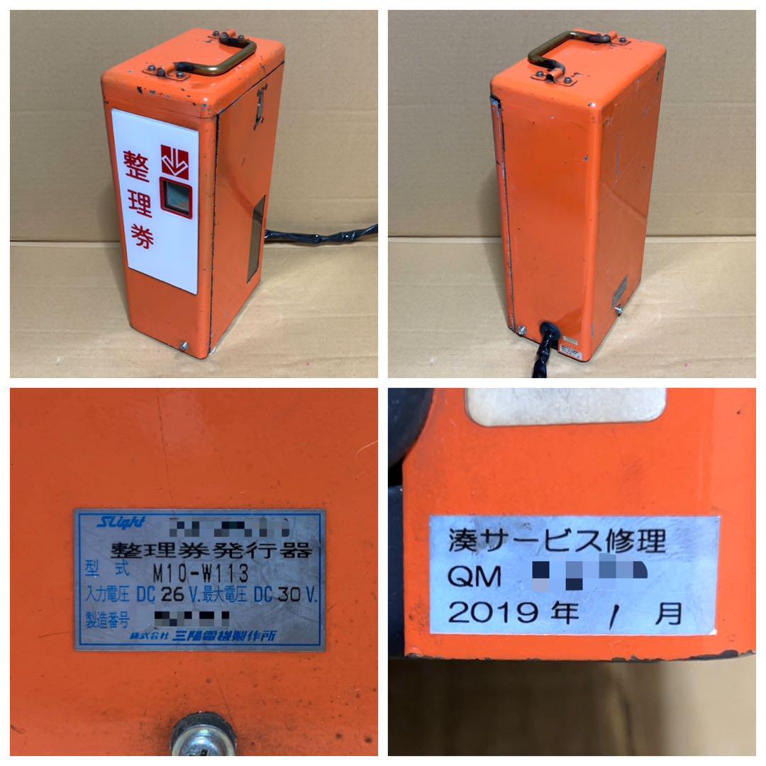 路線バス/ワンマン電車 湊/三陽 整理券発行器•操作盤 路線バス/ワンマン電車 湊/三陽 整理券発行器•操作盤