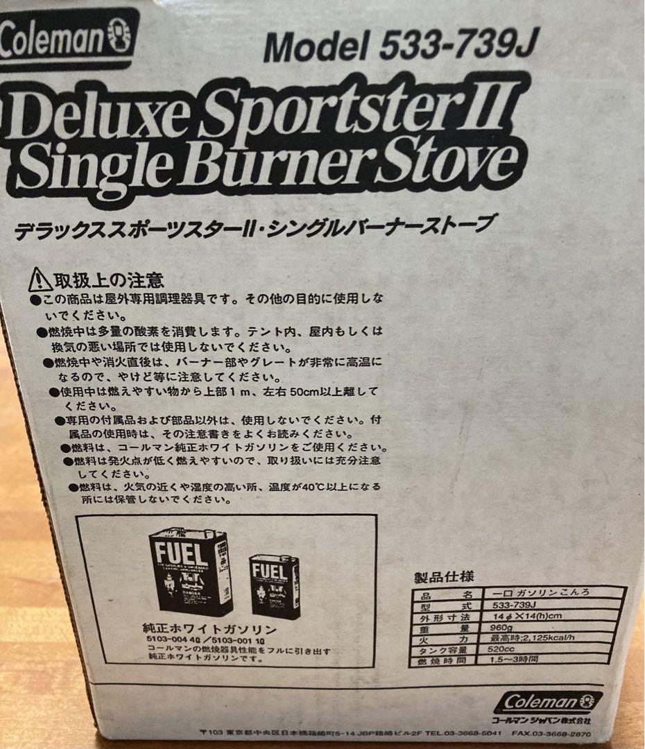 Coleman Deluxe Sportster II シングルバーナーコンロ Coleman Deluxe Sportster II シングルバーナーコンロ