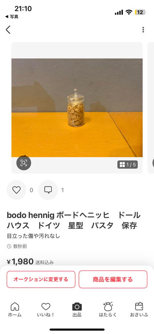みーちゃんです！ドイツ　ザイフェン　ヴェルナー工房　猫　ネコ　木製