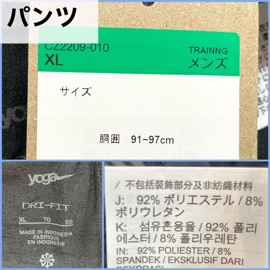 ナイキ　ランニングウェア　セットアップ　メンズ　XL 黒　ジョガーパンツ