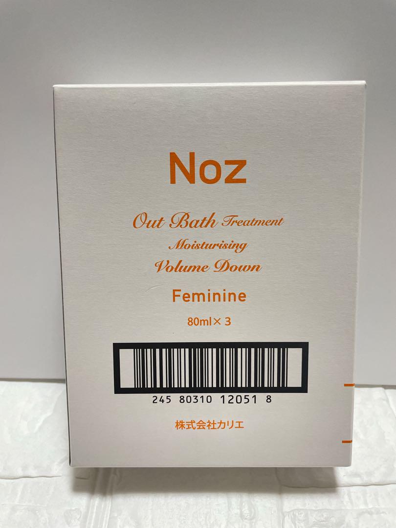 Noz パフュームアウトバス トリートメント エレガント 80ml 3本セット Noz アウトバス トリートメント 80ml 3本セット