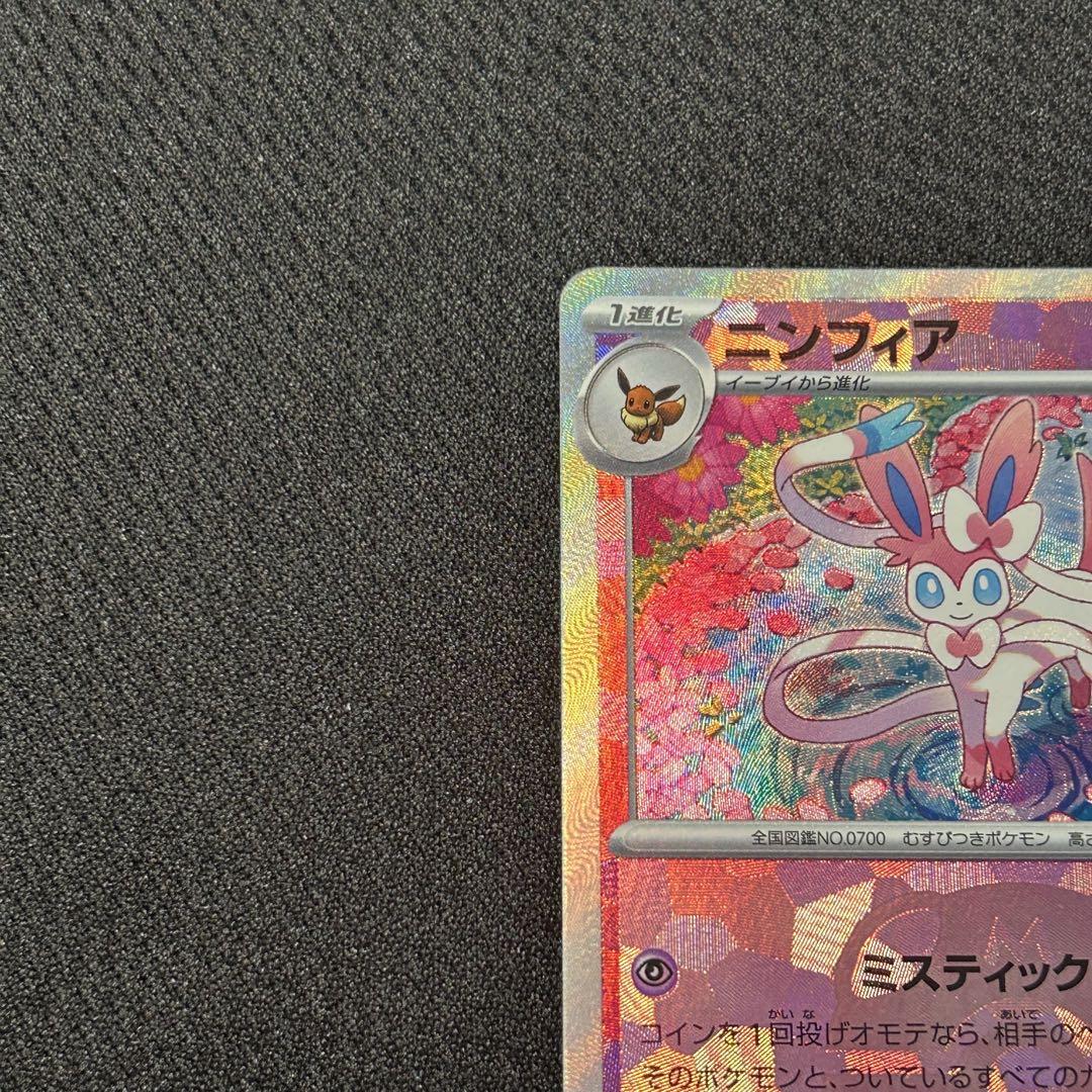 ニンフィア マスターボールミラー マスボ テラスタルフェス ニンフィア マスターボールミラー マスボ テラスタルフェス