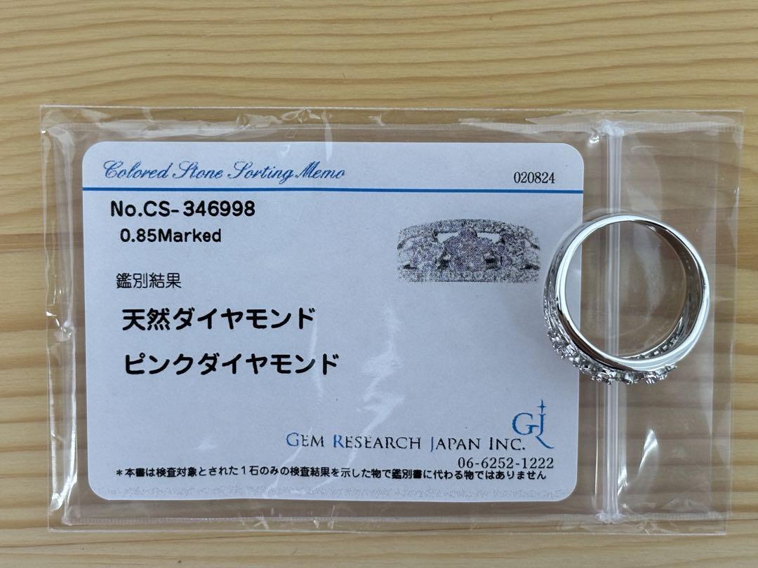 【限定セール！】 専用！Pt900 ピンクダイヤモンド0.85ctリング#13 アクセサリー
