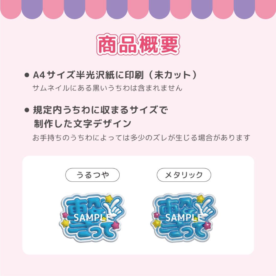 Amazon.co.jp: うちわ文字 篠塚大輝 ファンサ カンペ timelesz