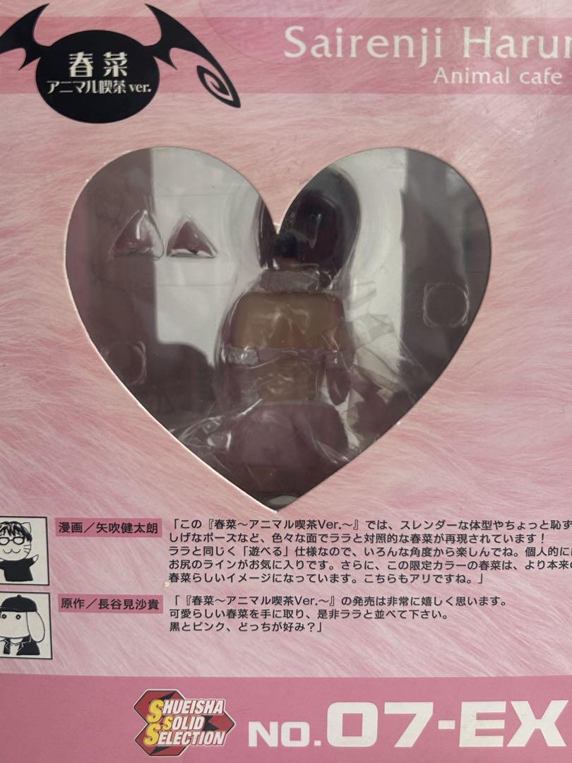 ToLOVEる　西連寺春菜　アニマル喫茶　 Mekke!限定版 フィギュア ToLOVEる 西連寺春菜 アニマル喫茶 Mekke!限定版 フィギュア