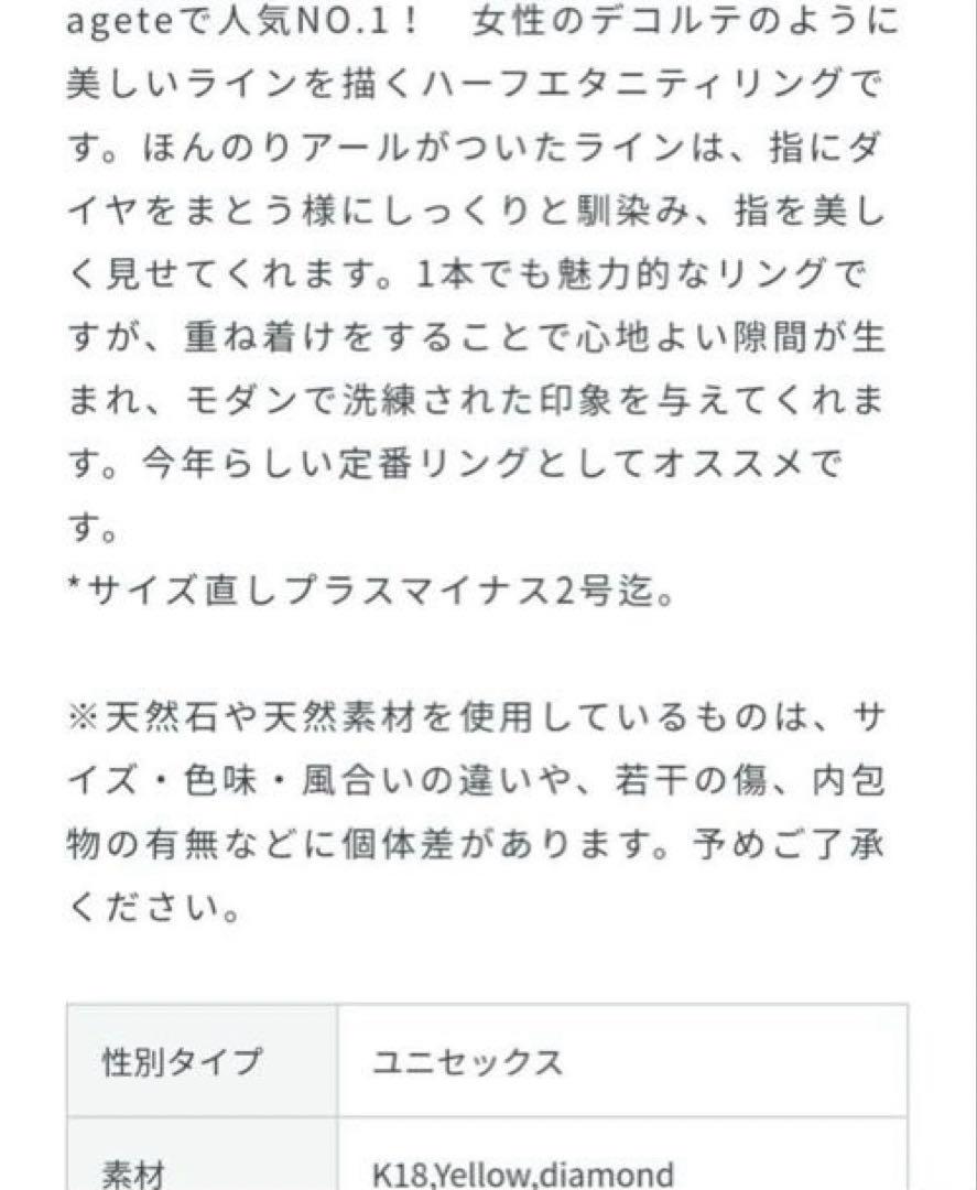 agete K18 ハーフエタニティリング　ダイヤモンド