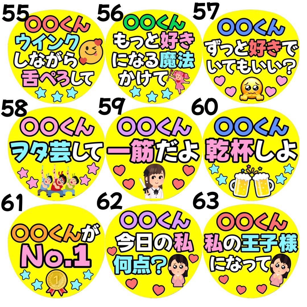 SixTONES