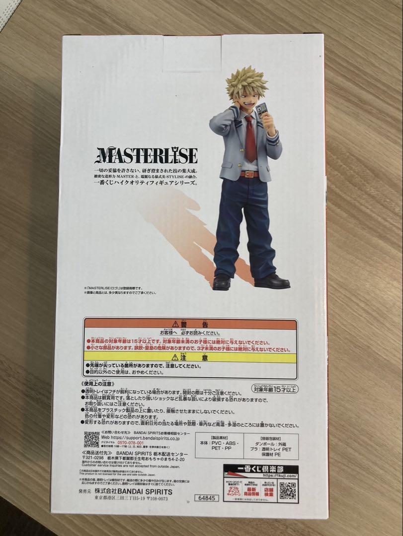 一番くじ　僕のヒーローアカデミア　緑谷出久　爆豪勝己　紡ぐ力　A賞 B賞 セット