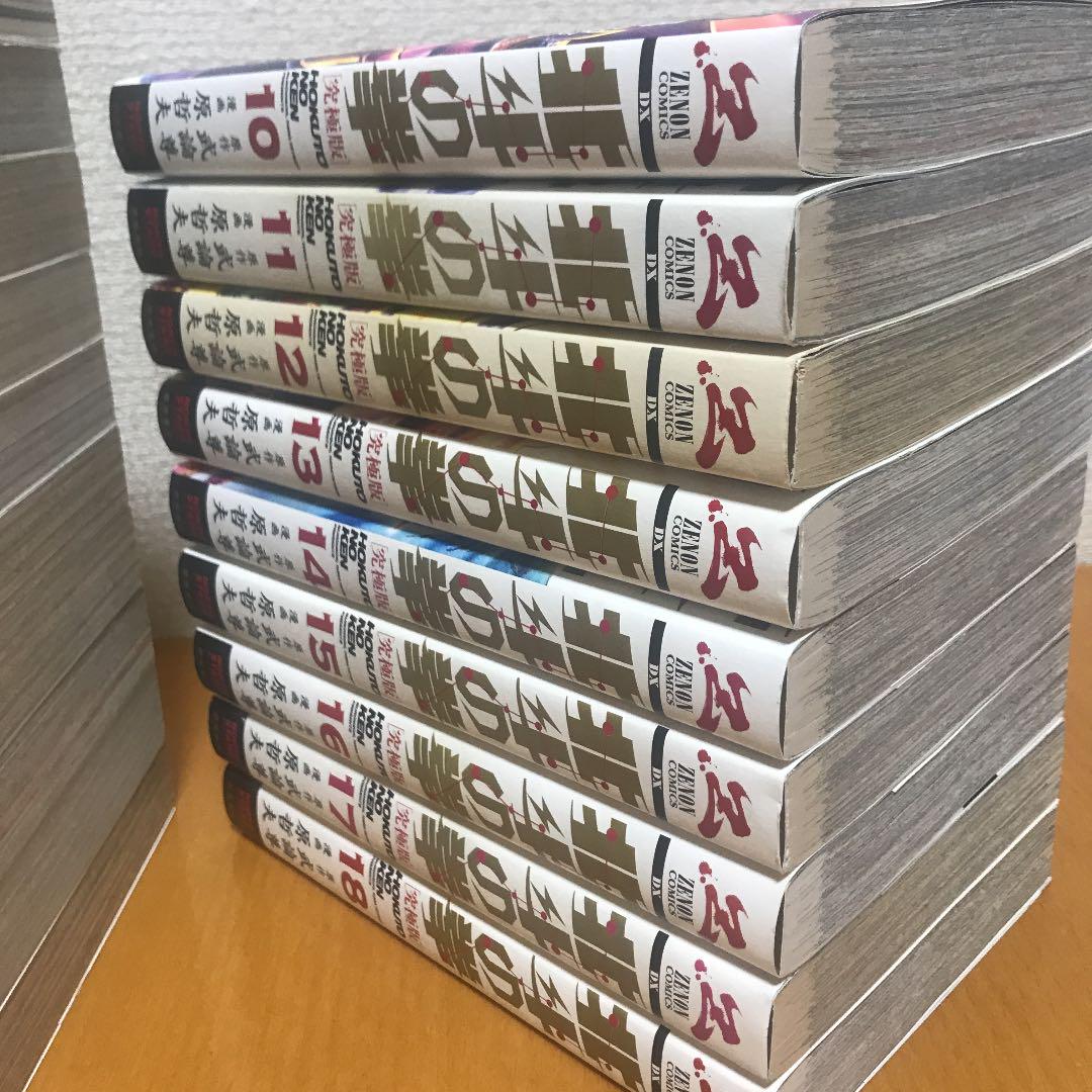在庫新作 北斗の拳 ザコ伝説 計19冊コミックセット yQ7bo-m99215846579 究極版 全巻18巻 最安値大人気
