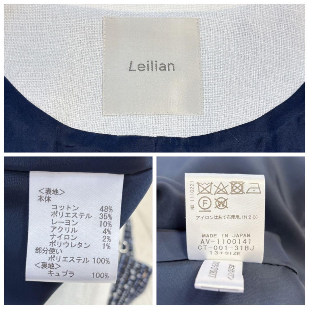 極美品 レリアン ノーカラー ツイード ジャケット 13+ 大きいサイズ