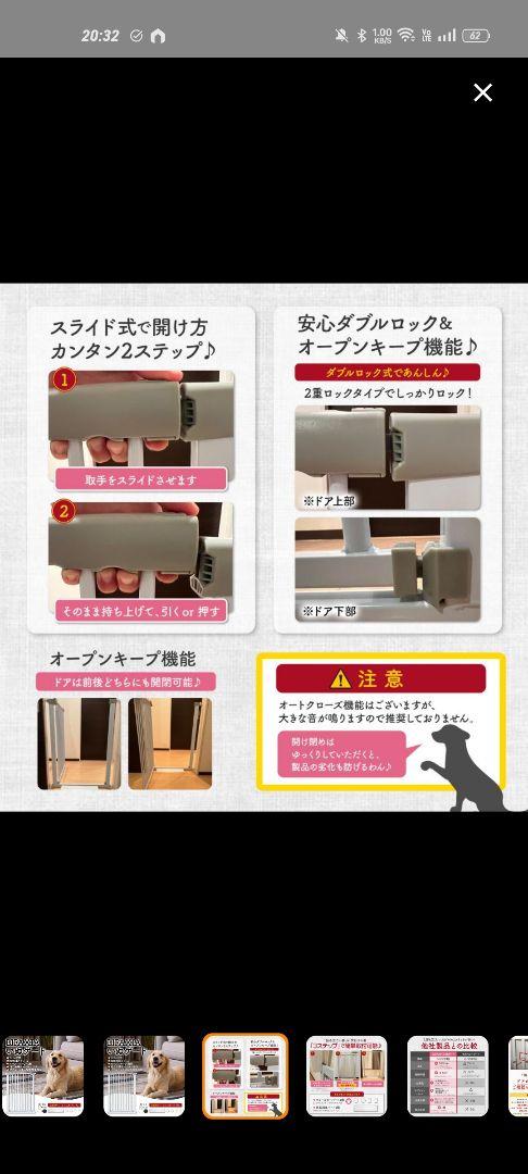 犬用ゲート