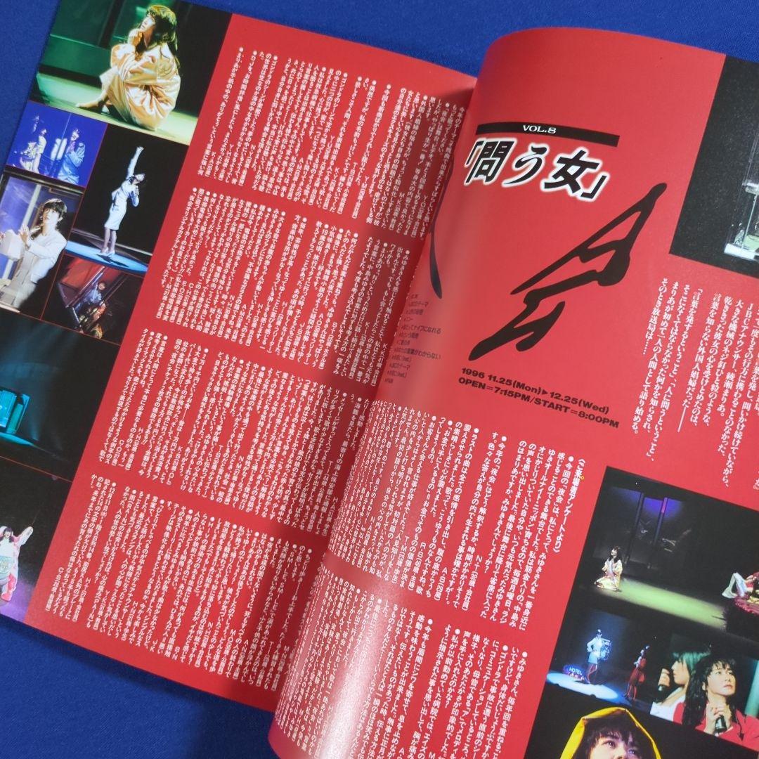 中島みゆき 夜会 パンフレット（6冊）＆他コンサート