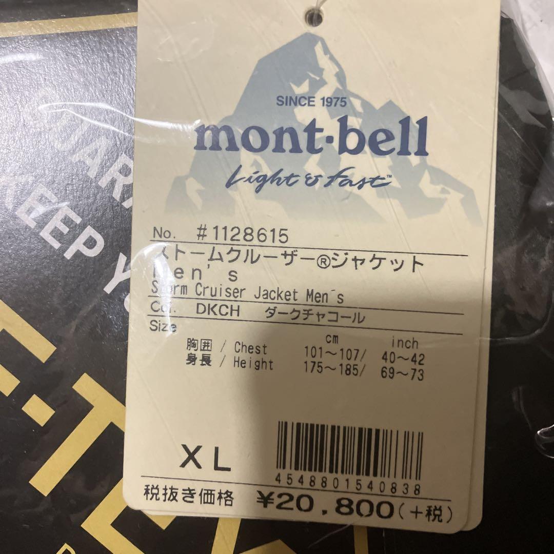 【誠実】
モンベル ストームクルーザージャケット その他 【誠実】
モンベル ストームクルーザージャケット その他