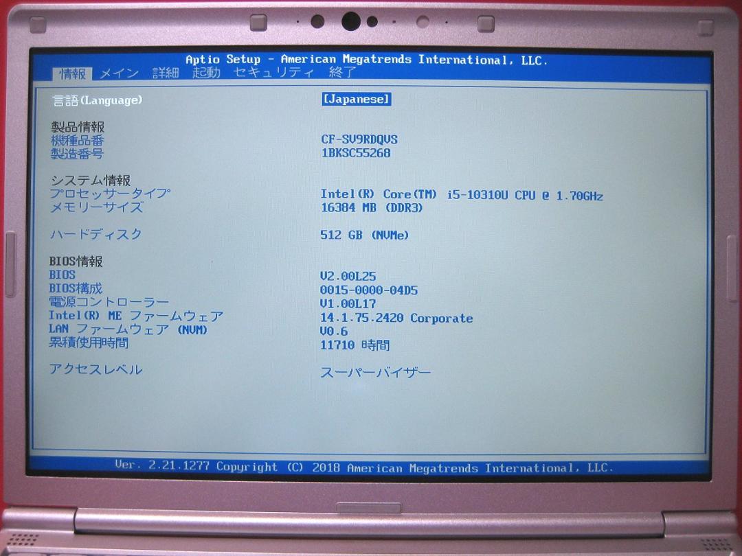 ◆CF-SV9RDQVS◆512GB／16GB◆Win11／Office2021