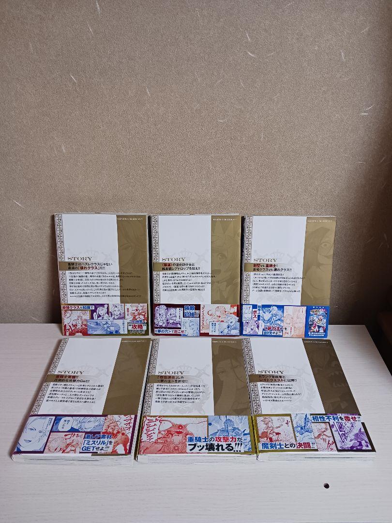 追放された転生重騎士はゲーム知識で無双する　全巻帯付き　未開封含む 1~13巻