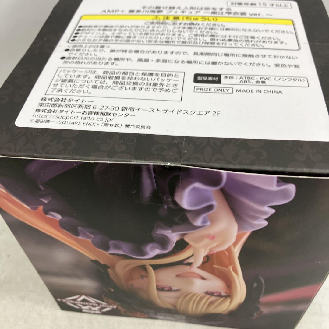 JF4054 未開封 その着せ替え人形は恋をする　黒江雫衣装 6個セット