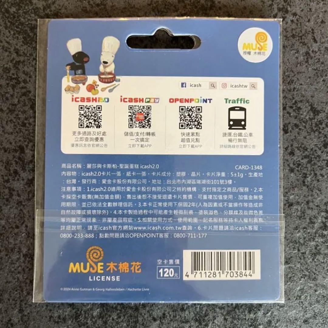 激レア】台湾限定 リサとガスパール 交通系ICカード - メルカリ