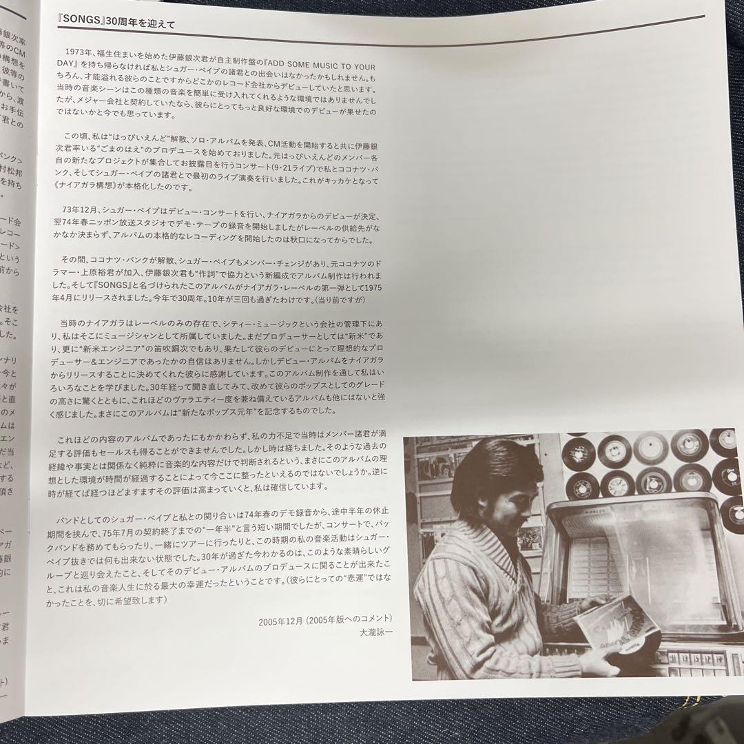 シュガーベイブ　SONGS レコード2枚組　中古