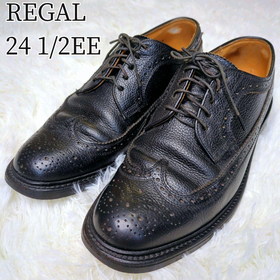 REGAL リーガル ウィングチップ メダリオン シボ加工 24 1/2EE