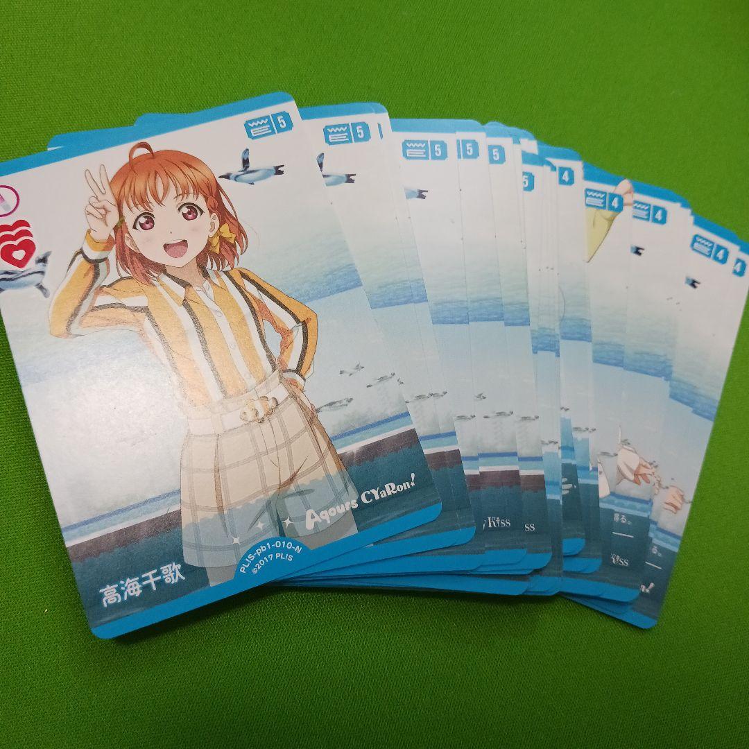 ラブカ Aqours ４コン