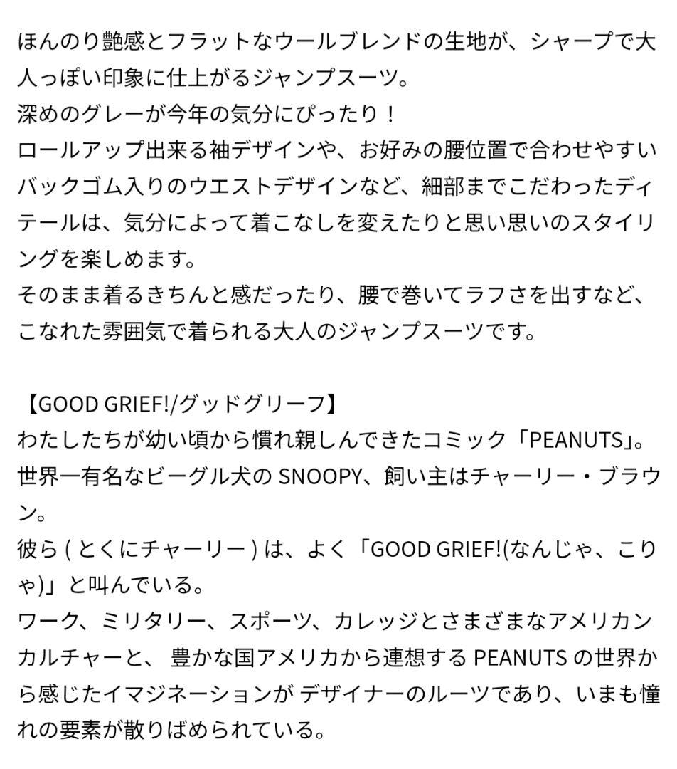 アパルトモン goodgrief