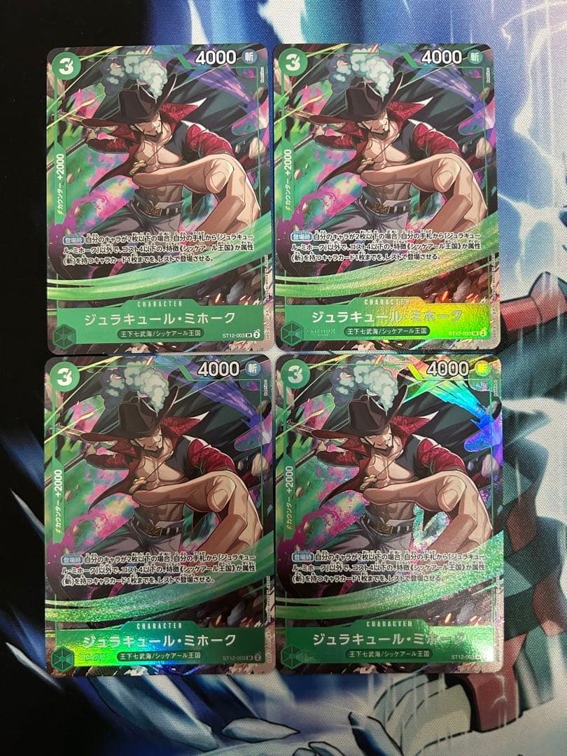 ST12-003 ジュラキュール ミホーク SR 4枚 プロモ パラレル目立った傷や汚れなし