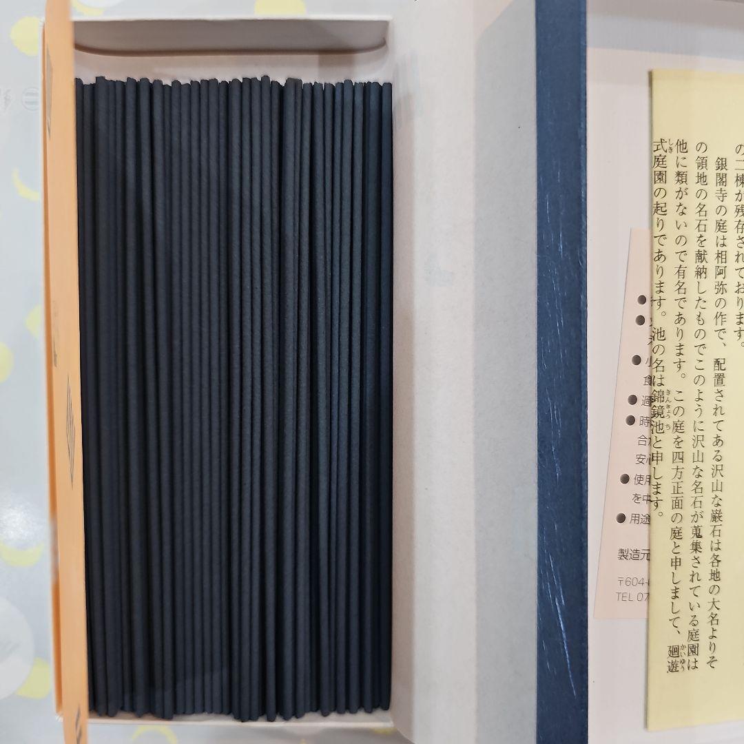 京都東山、銀閣寺、【月待】大箱3、線香、松栄堂、小袋3 新品