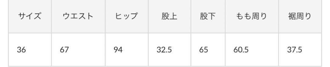 【美品】リネンストレッチパンツ ウィムガゼット