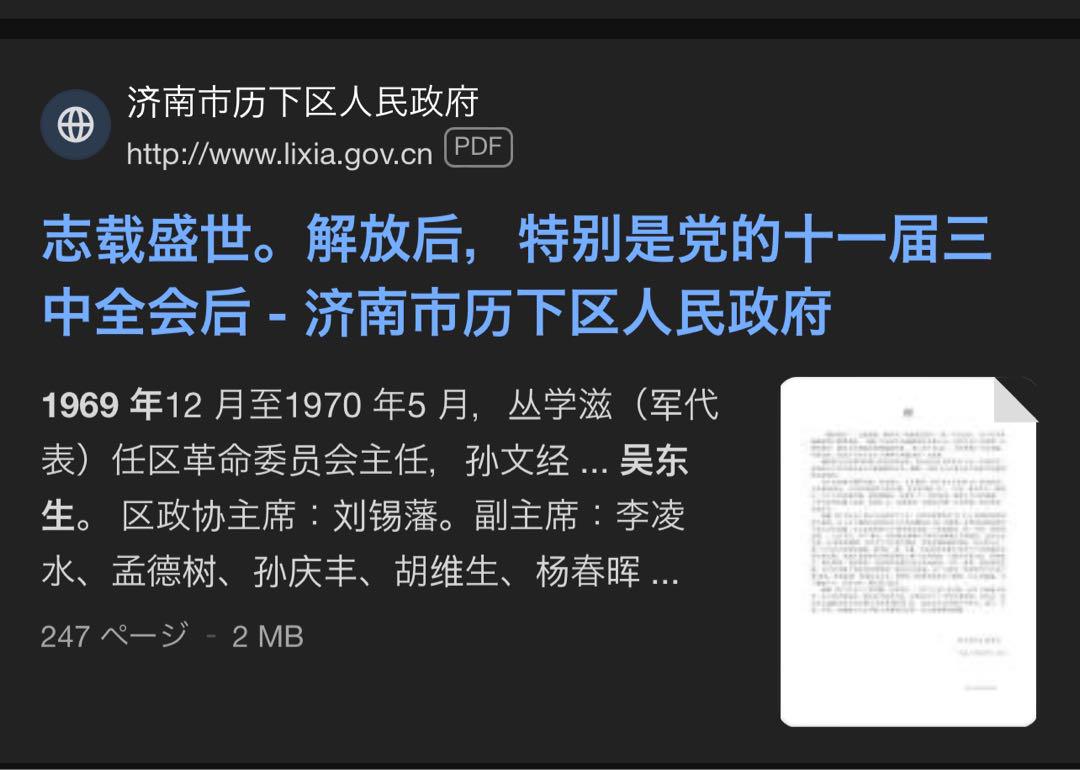 軍用 毛沢東語録 毛主席论建設 赤い表紙 一九三六年印刷 紅衛兵