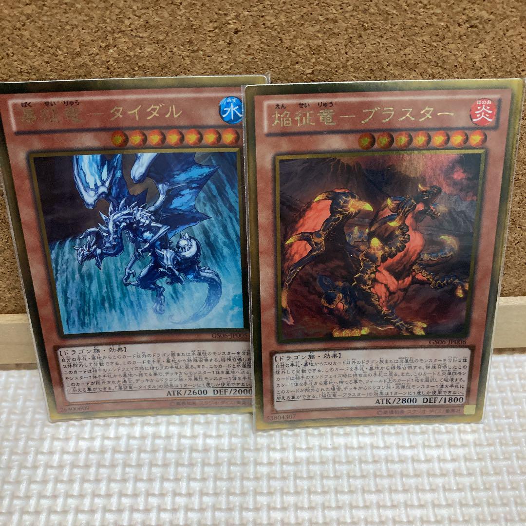 遊戯王 征竜 タイダル ブラスター セット - メルカリ 遊戯王 征竜 タイダル ブラスター セット - メルカリ